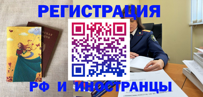 прописка штамп в Каменск-Шахтинском