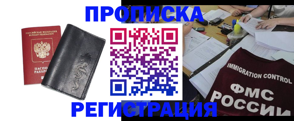 регистрация в Каменск-Шахтинском