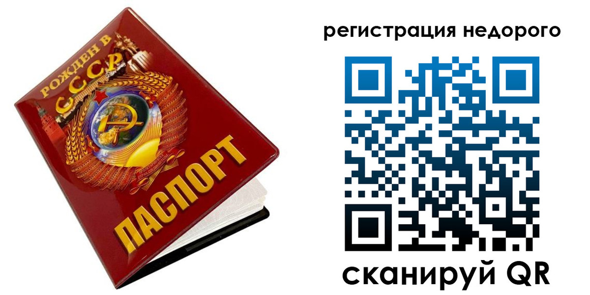 прописка гарантия в Каменск-Шахтинском