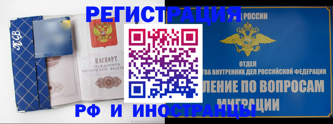 прописка для военкомата в Каменск-Шахтинском