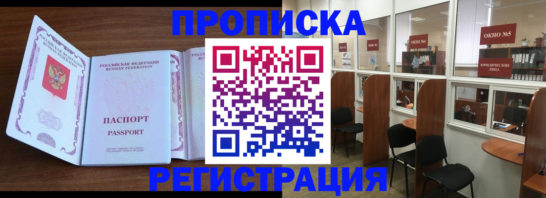 где прописаться в Каменск-Шахтинском