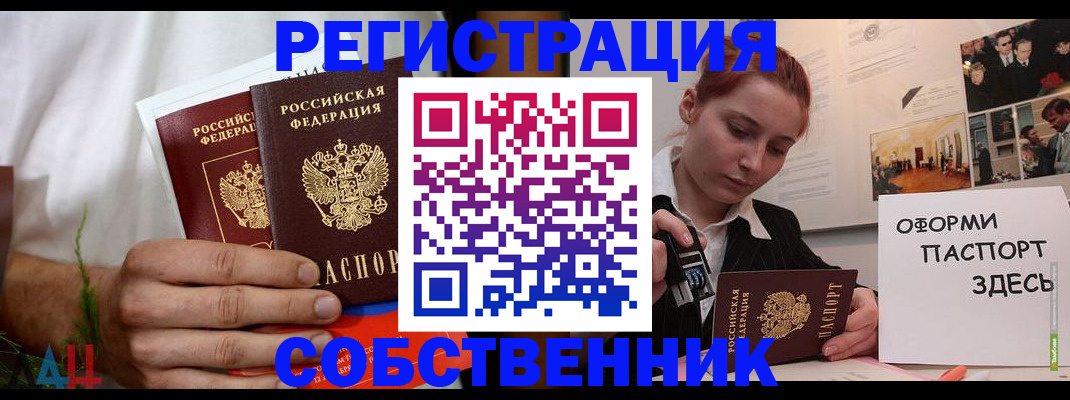 прописка паспорт в Каменск-Шахтинском