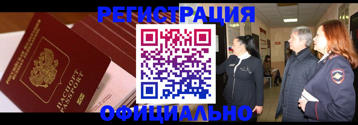 временная регистрация госуслуги в Каменск-Шахтинском