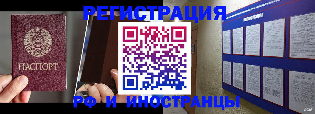 миграционный учет в Каменск-Шахтинском