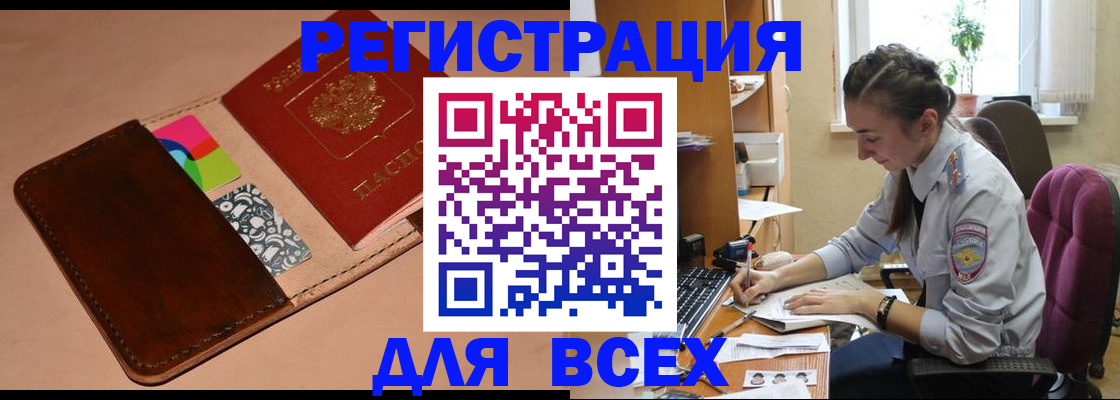 временная прописка в Каменск-Шахтинском