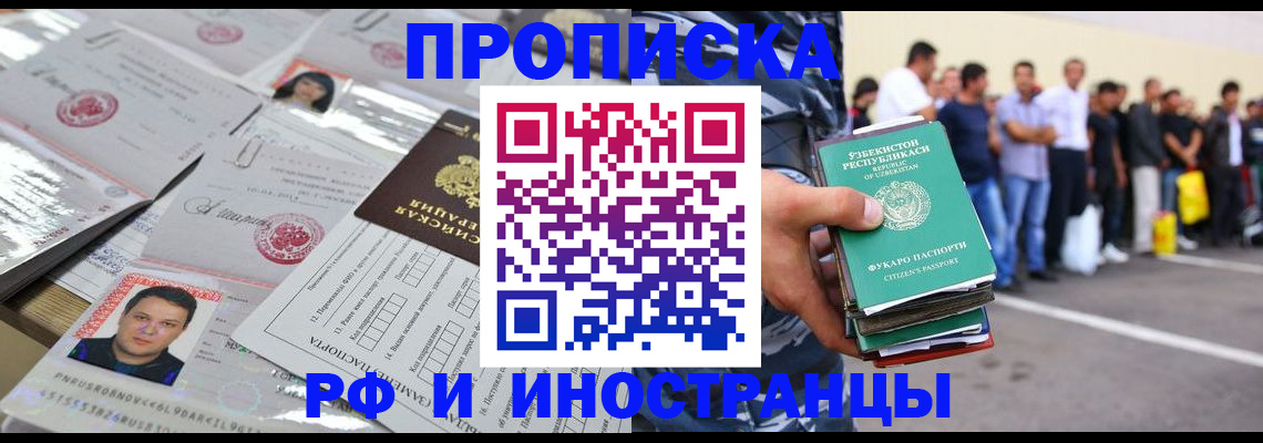 прописка паспорт в Каменск-Шахтинском