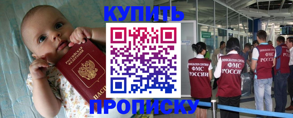 прописка штамп в Каменск-Шахтинском