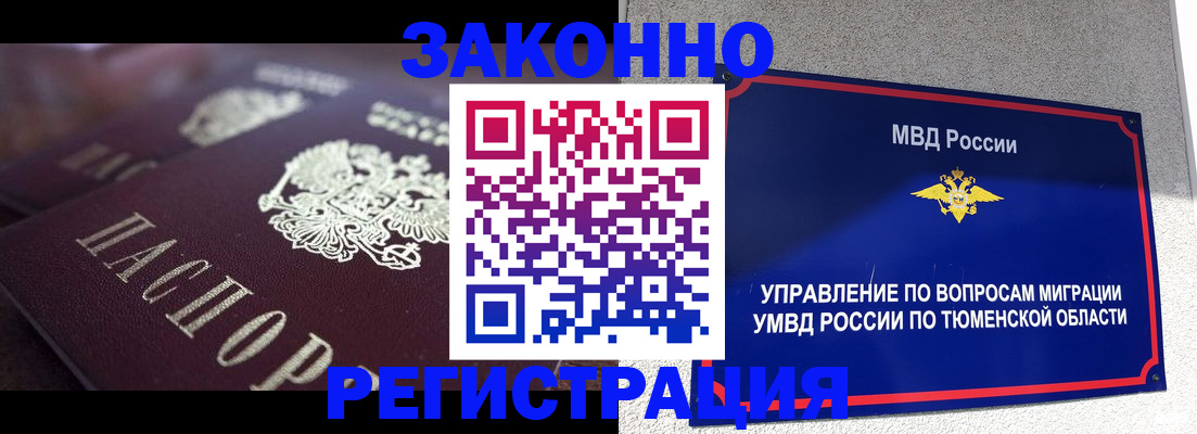 временная регистрация в Каменск-Шахтинском