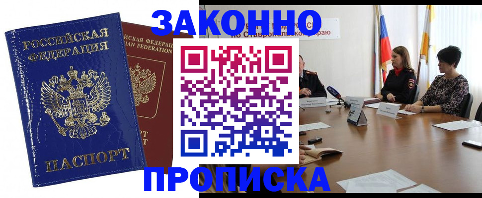 временная регистрация для всех в Каменск-Шахтинском