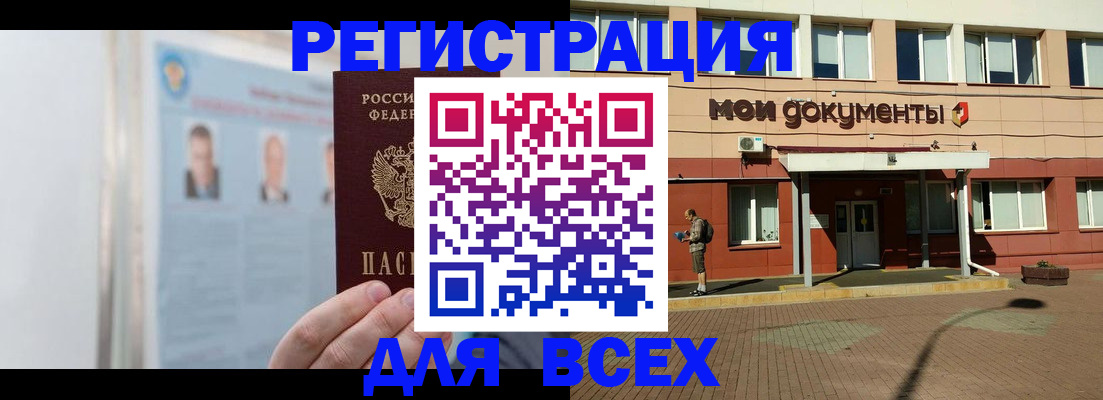 прописка для кредита в Каменск-Шахтинском