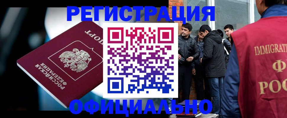 временная прописка в Каменск-Шахтинском