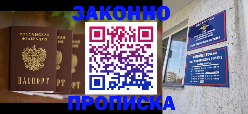 временная регистрация для школы в Каменск-Шахтинском