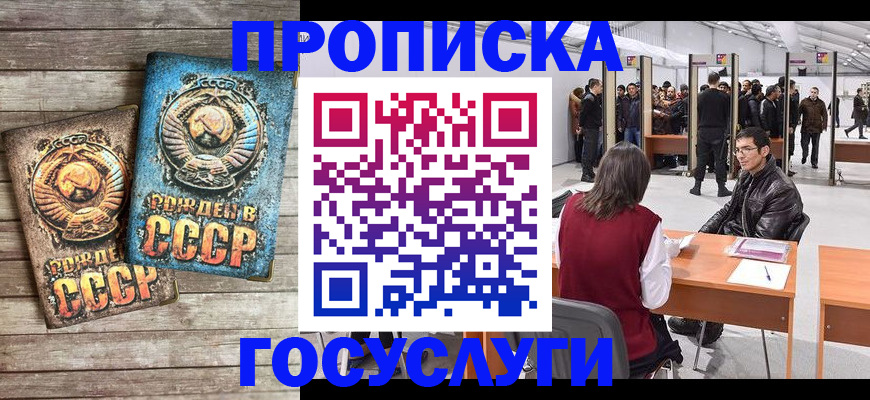 временная регистрация для школы в Каменск-Шахтинском